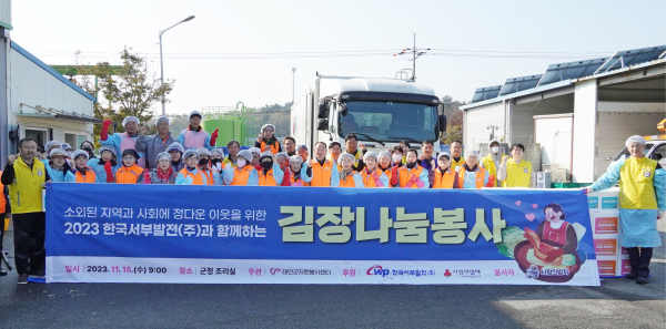 지난 15일 충남 태안군청에서 ‘2023년 사랑의 김장나눔 행사’를 진행했다