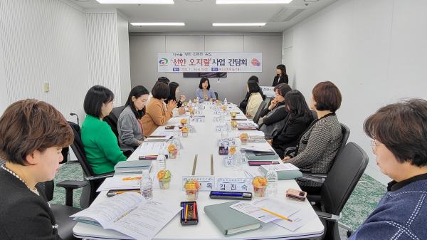 지난 15일 종합사회복지관 3개소와 ‘선한오지랖사업’ 추진 간담회를 개최했다.