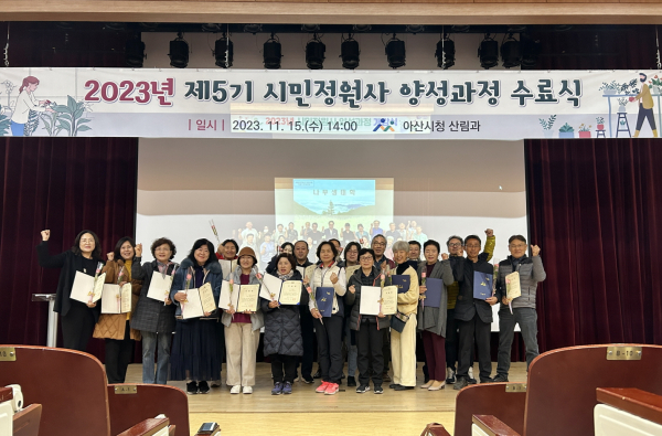 제5기 시민정원사 양성과정 수료식’ 모습