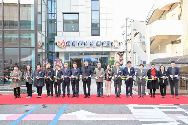 치매안심센터 2관 개소식 축하 테이프 커팅 모습