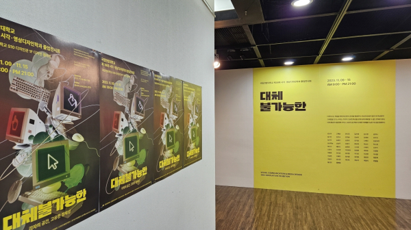 한밭대학교 시각․영상디자인학과 제38회 졸업작품 전시회 모습