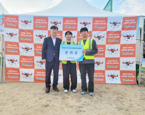 토목공학과, 대전시 주관 지적 및 드론측량 경진대회 장려상 수상 모습