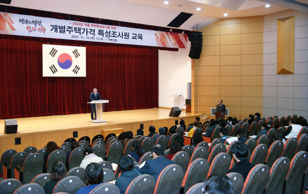 대전 서구 개별주택가격 특성조사원 교육 장면