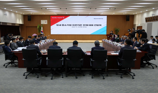 중소기업 기관단체 대표 간담회