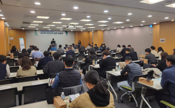 ‘2023년 내수면 어도관리 발전 토론회’ 개최 모습