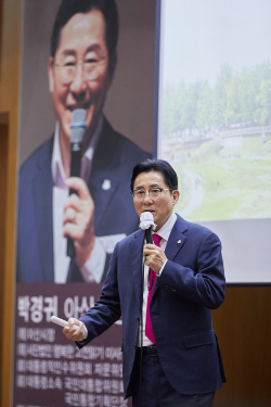 박경귀 아산시장 특강 장면