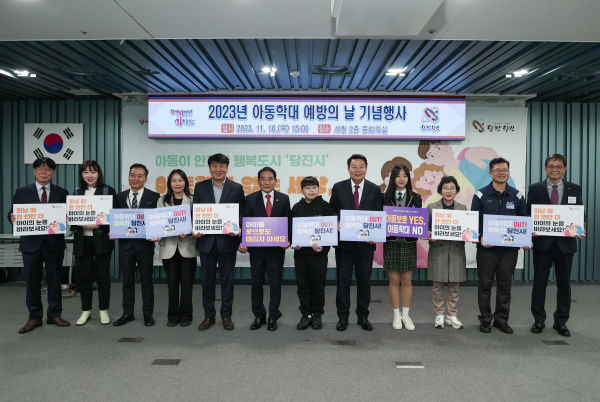 아동학대 예방의 날 행사 사진