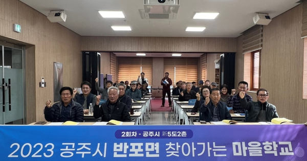 찾아가는 마을학교 운영 _반포면