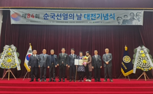 제84회 순국선열의 날 기념식 참석