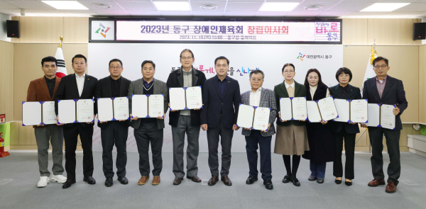 지난 16일, 박희조 동구청장(왼쪽 여섯 번째)이 열린 동구 장애인체육회 창립 이사회에서 동구 장애인체육회 창립이사들과 위촉장 수여 기념촬영