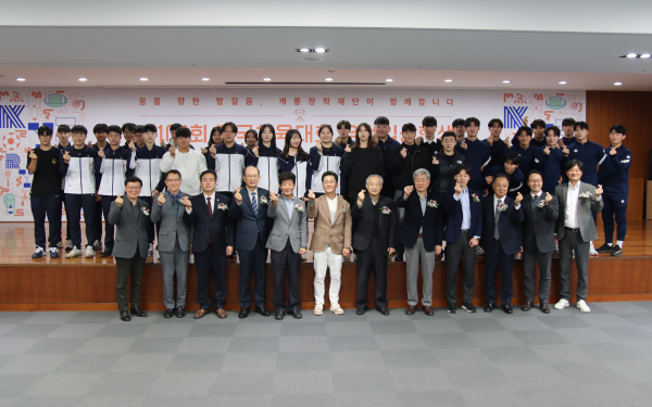 제104회 전국체육대회대전광역시 우수입상자 장학금 지급 단체사진