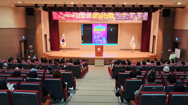 지난 19일 서산시농업기술센터에서 열린 2023년 고양이 알쓸신잡 특강 모습