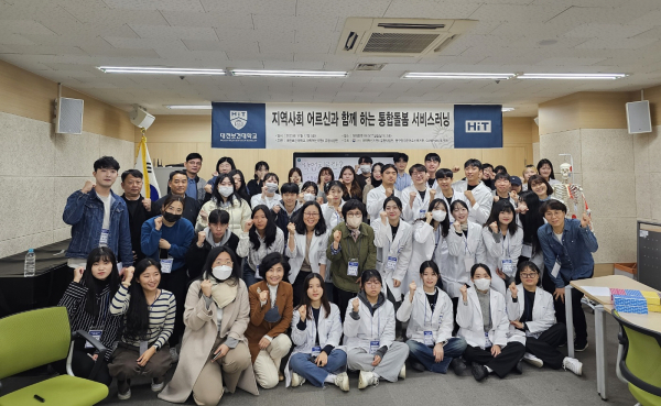 지역사회 어르신과 함께하는 통합돌봄 서비스러닝 단체사진