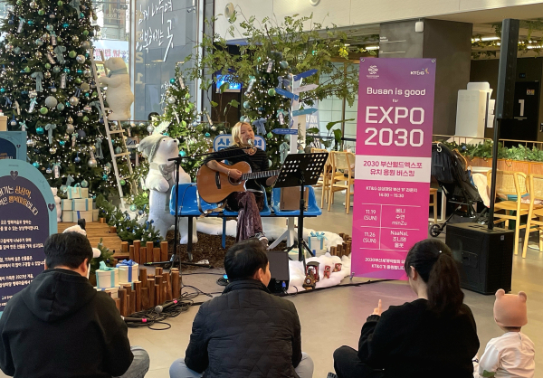 지난 19일 KT&G 상상마당 부산에서 열린 세계박람회 유치를 기원하는 버스킹 공연 모습.