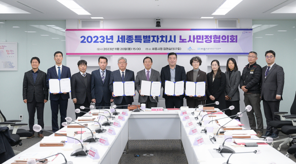 노사민정협의회 본회의 개최