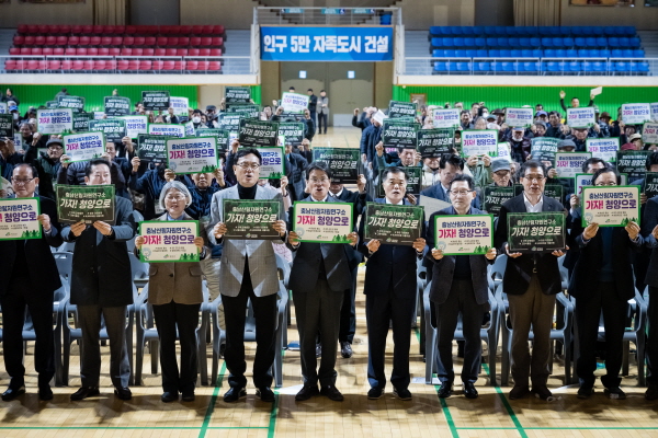 2023년 청양군 임업인 한마음대회 개최