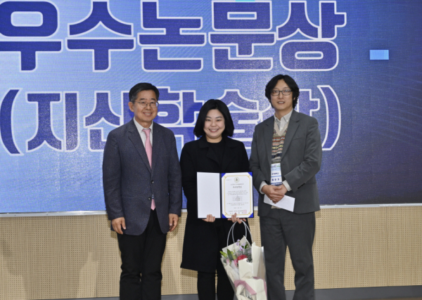 지난 17일 건국대에서 열린 2023 한국인사관리학회 추계학술대회에서 최우수논문상(지산학술상)을 수상한 이선우(가운데), 홍운기 교수가 최종인 회장(왼쪽)과 기념촬영