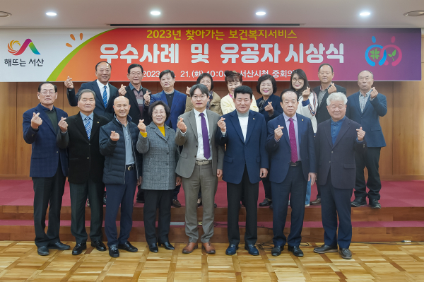 21일 시청 중회의실에서 열린 2023년 찾아가는 보건복지서비스 우수사례 시상식 모습