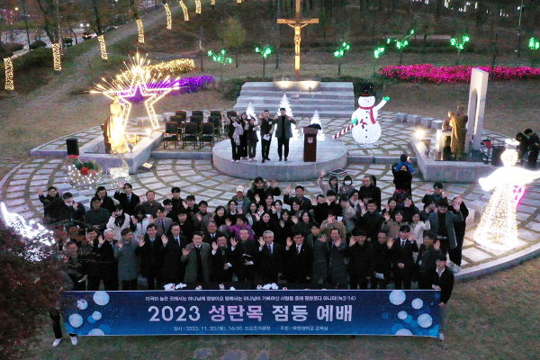 올해 첫 성탄목 점등식 현장 모습