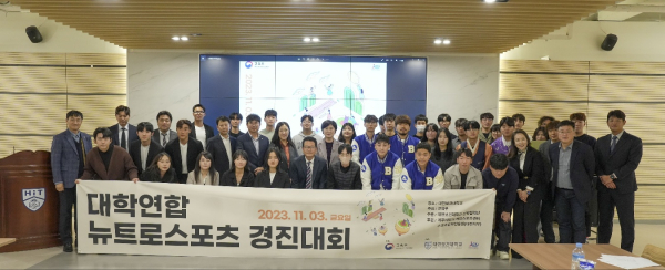 대전보건대학교 등 6개 대학, 대학연합 뉴트로스포츠 경진대회 개최