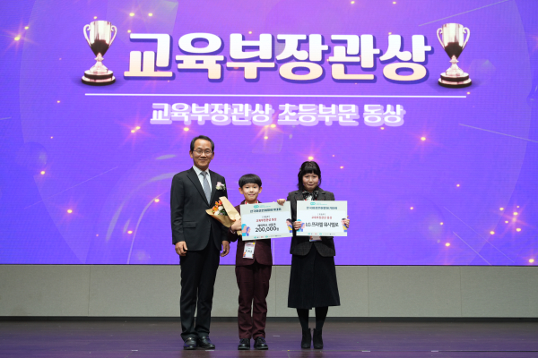 전국이중언어말하기대회에서 지희준 학생 수상 모습