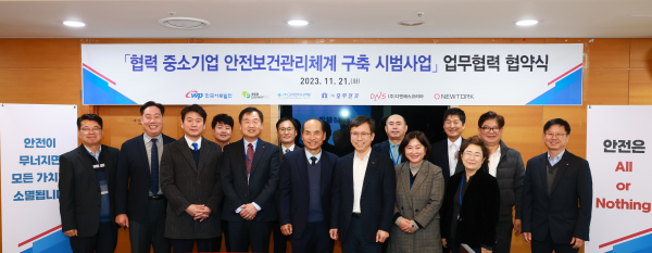 21일 충남 태안 본사에서 ‘협력 중소기업 안전보건관리체계 구축 시범사업 협약식’을 진행