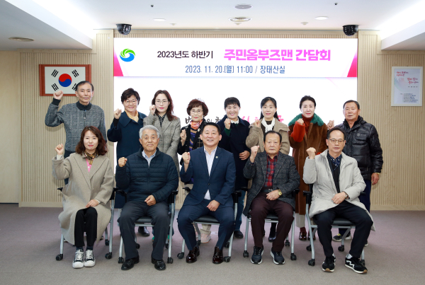 지난 20일 서구청 장태산실에서 열린 주민옴부즈맨 간담회 사진