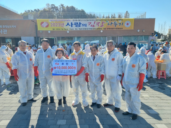 대한적십자사 당진지구협의회 봉사관에서 『2023년 사랑의 김장 나눔』 행사