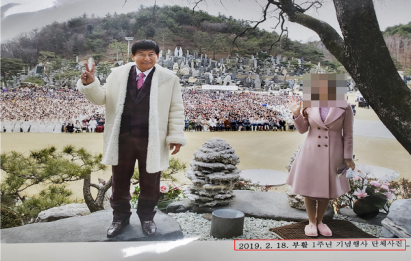 정명석(왼쪽)의 출소 1주년 기념행사 사진