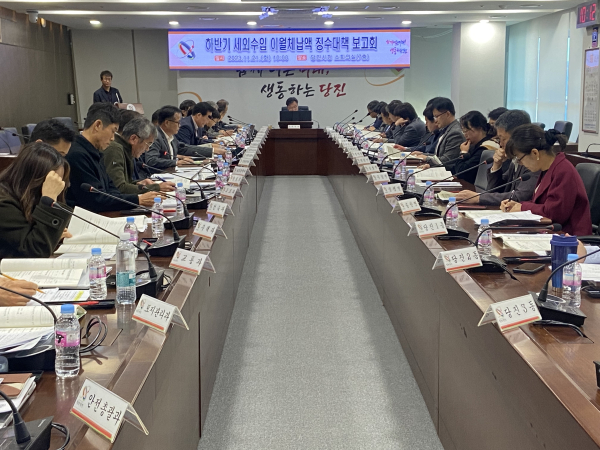 하반기 세외수입 이월체납액 징수 대책 보고회 개최