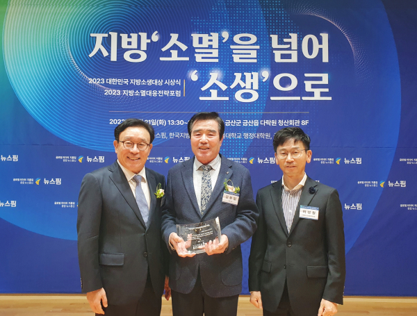 김동일 보령시장, 2023 대한민국 지방소생 대상 수상 모습