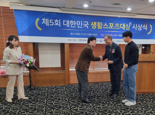 청운대학교가 제5회 대한민국 생활스포츠대상 전국대회 부문에서 수상