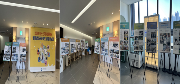 세종시 학생들의 동네방네프로젝트 활동 결과물이 전시되어 있다.