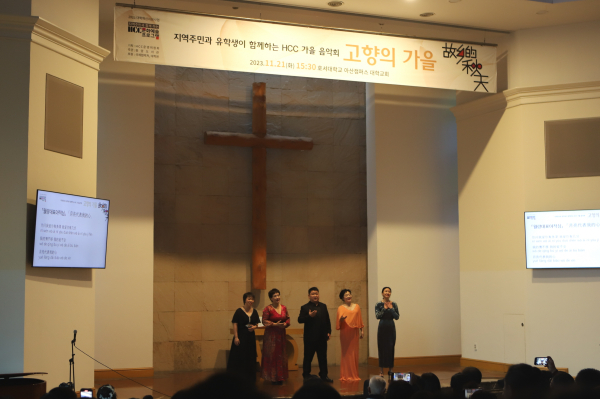 '고향의 가을' 음악회 진행 장면/호서대 제공