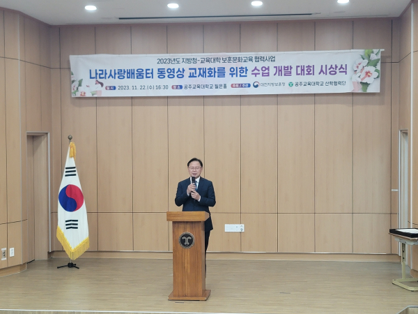 강만희 대전지방보훈청장이 시상식 축사를 진행하고 있다