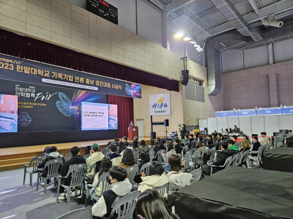 지난 21일 열린 국립한밭대학교 ‘제1회 가족기업 언론 홍보 경진대회’ 모습
