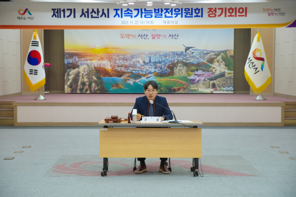 지난 22일 시청 대회의실에서 열린 지속가능발전위원회 위촉식 및 회의 모습