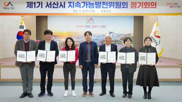 지난 22일 시청 대회의실에서 열린 지속가능발전위원회 위촉식 및 회의 모습