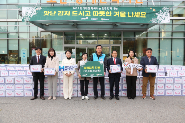 23일 당진시종합복지타운 광장에서 복지시설과 소외계층 등 지역민에게 김장 김치 전달식 개최