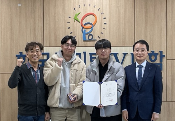 경진대회 수상 사진(우로부터 박봉순학장, 김규민학생, 유병민학생, 한익섭교수)