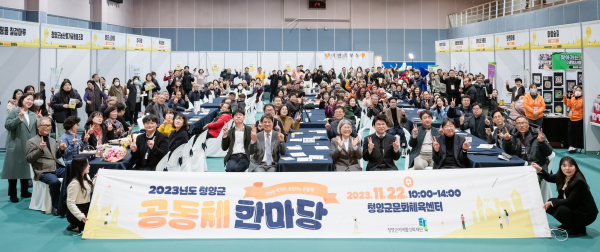 안전 먹거리 주제 공동체 한마당 행사 개최