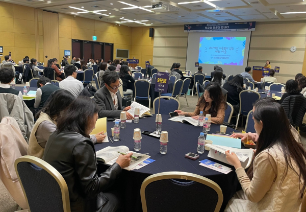 2023년 대전행복이음 마을교육공동체 운영 성과발표회 개최