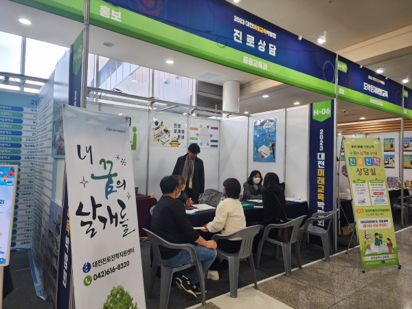 진로상담부스 및 창업체험부스 운영