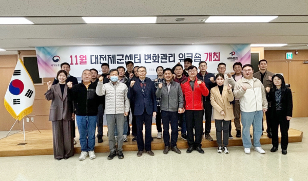 11월, 현역 및 제대군인을 위한 변화관리 워크숍 개최