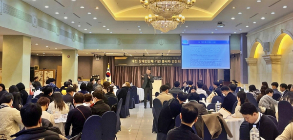 지난 22일 대전 서구 탄방동 오페라 컨벤션에서 ‘대전 장애인단체‧기관 종사자 연찬회’를 처음 개최했다.