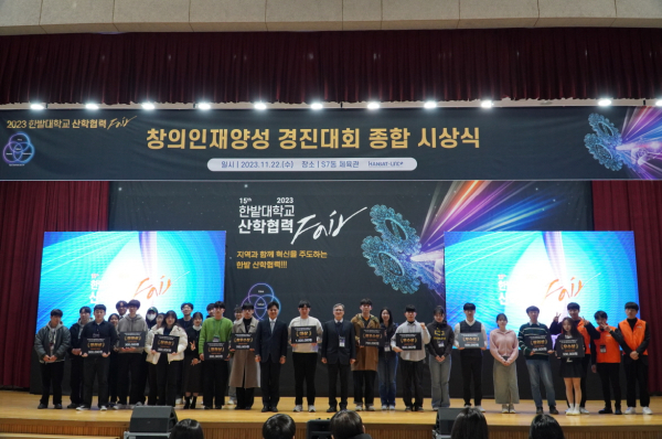 지난 22일 개최한 ‘2023 K7U-Belt 창업 아이디어 경진대회’에 참여한 학생들과 관계자들이 전체 기념촬영