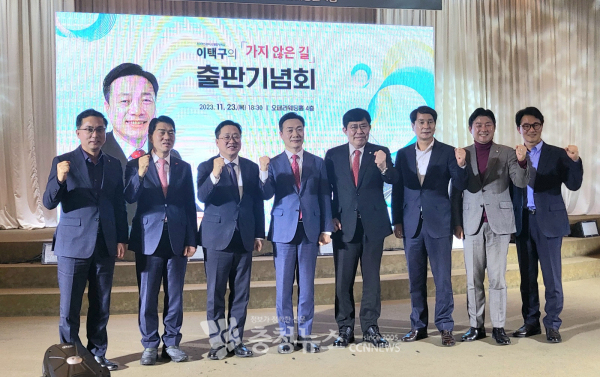 이택구 전 대전시 행정부시장 출판기념회 기념촬영