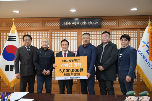 청년기업인 모임 기탁식