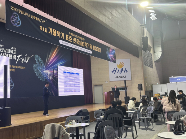 지난 22일 개최한 ‘제1회 겨울학기 표준 현장실습학기제 매칭데이’에서 학생들에게 설명회를 진행하고 있다.