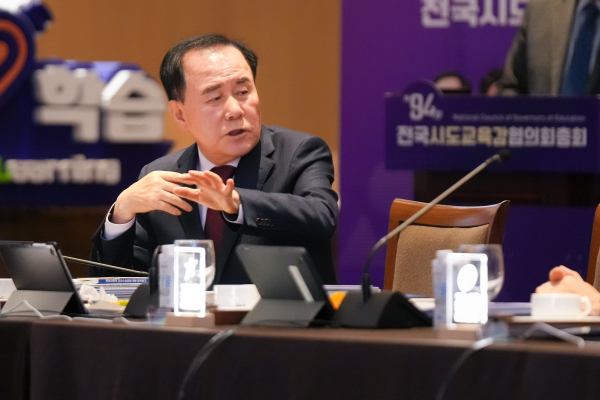 23일 인천에서 열린 94회 전국시도교육감협의회 총회에 참석한 김지철 교육감
